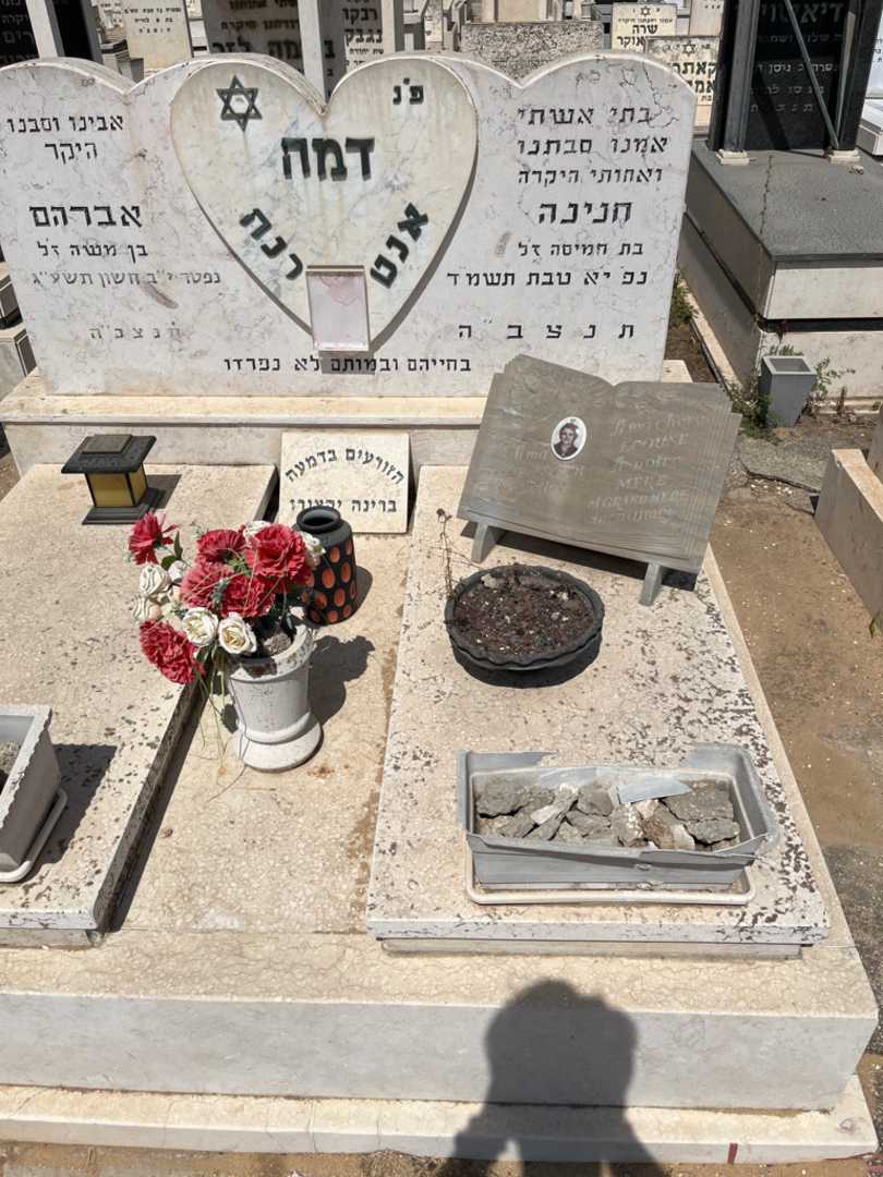 קברו של אנט-חנינה דמה. תמונה 2