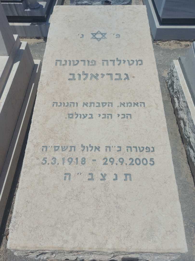 קברו של מטילדה גברילוב