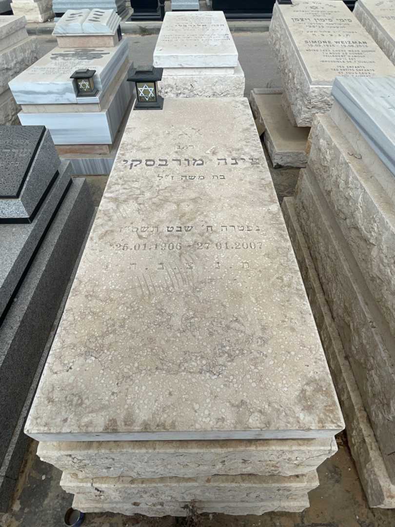 קברו של צינה מורבסקי