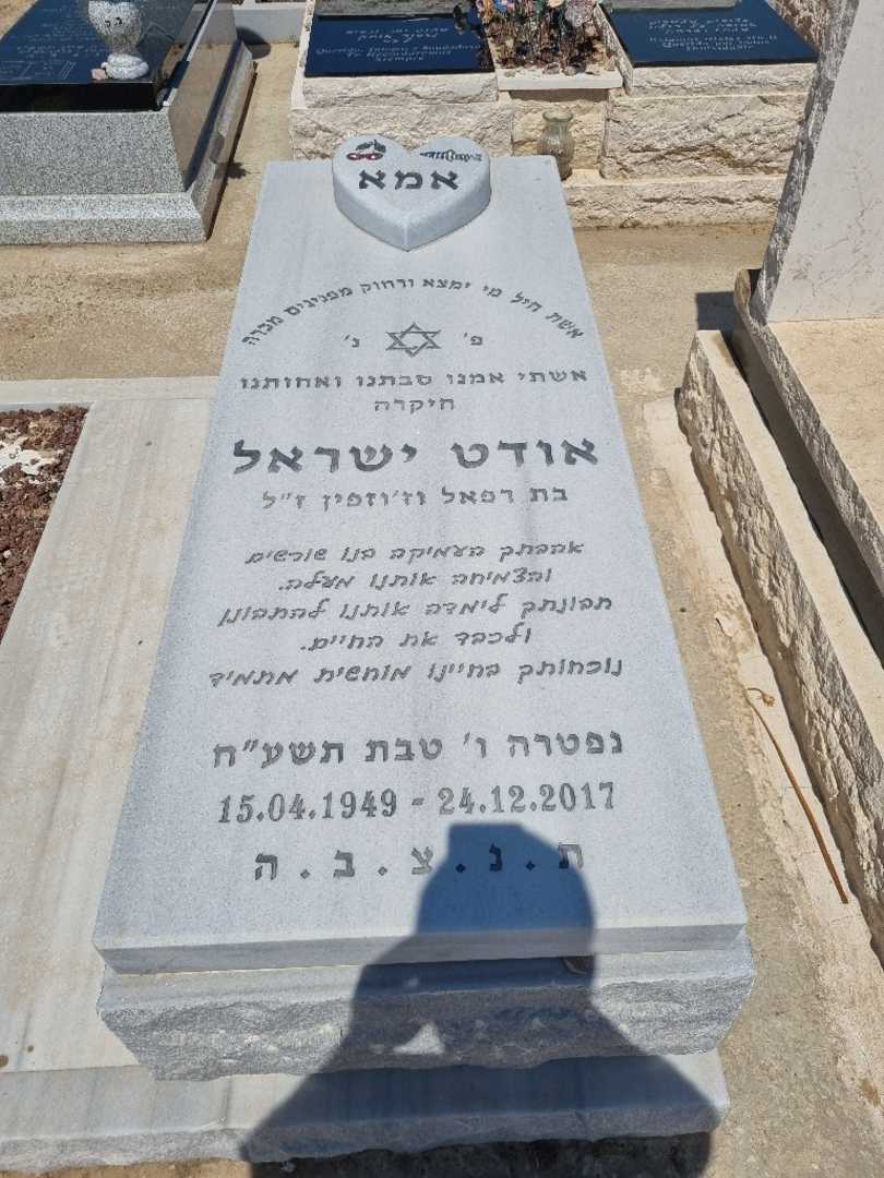קברו של אודט ישראל. תמונה 2