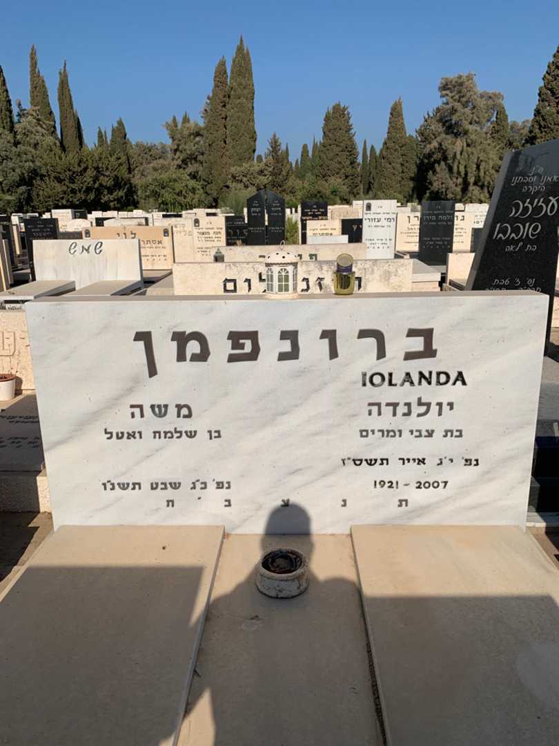 קברו של יולנדה ברונפמן. תמונה 1