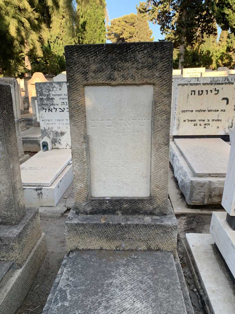 קברו של ישראל בלום