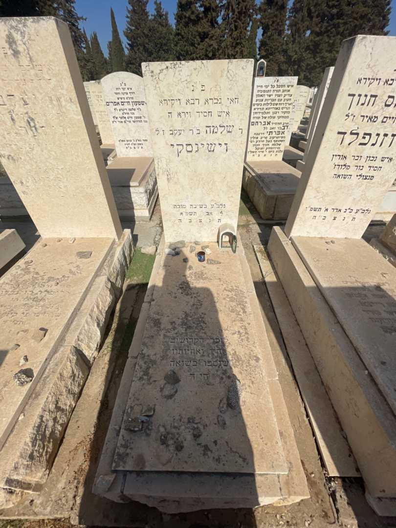 קברו של שלמה וישינסקי