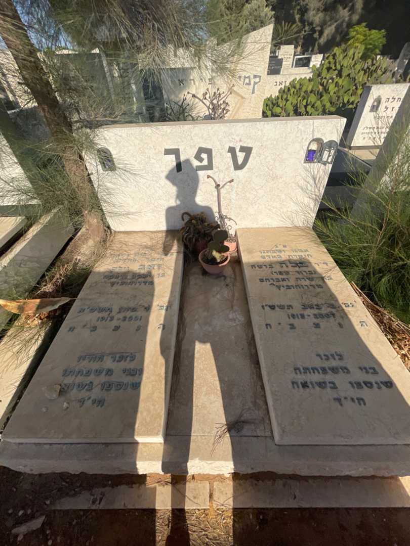 קברו של בלה "ברטה" טפר. תמונה 1