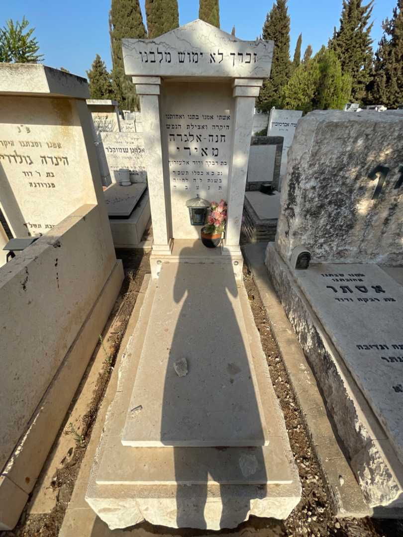 קברו של חנה-אלגרה מאירי
