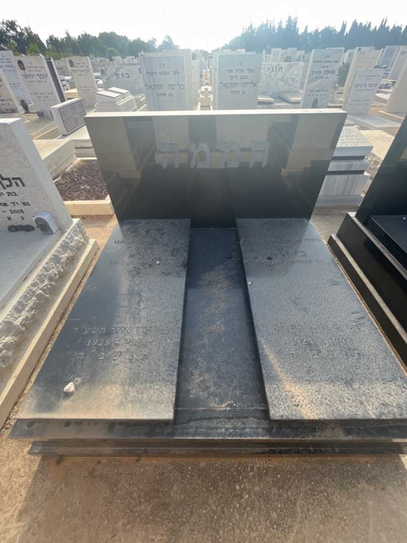 קברו של רינה חממה. תמונה 2