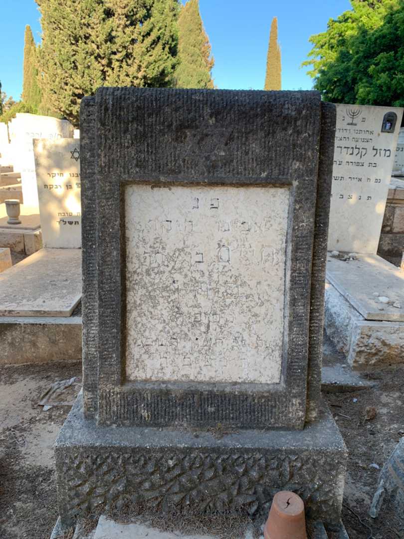 קברו של חיים כהן. תמונה 2