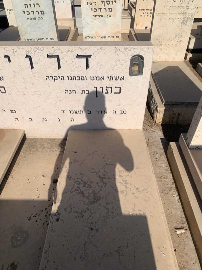 קברו של כתון דרויש. תמונה 2