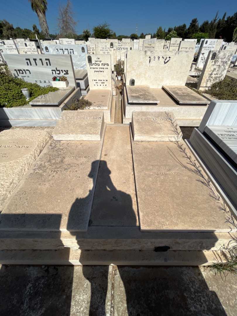 קברו של אברהם גרינברג. תמונה 1