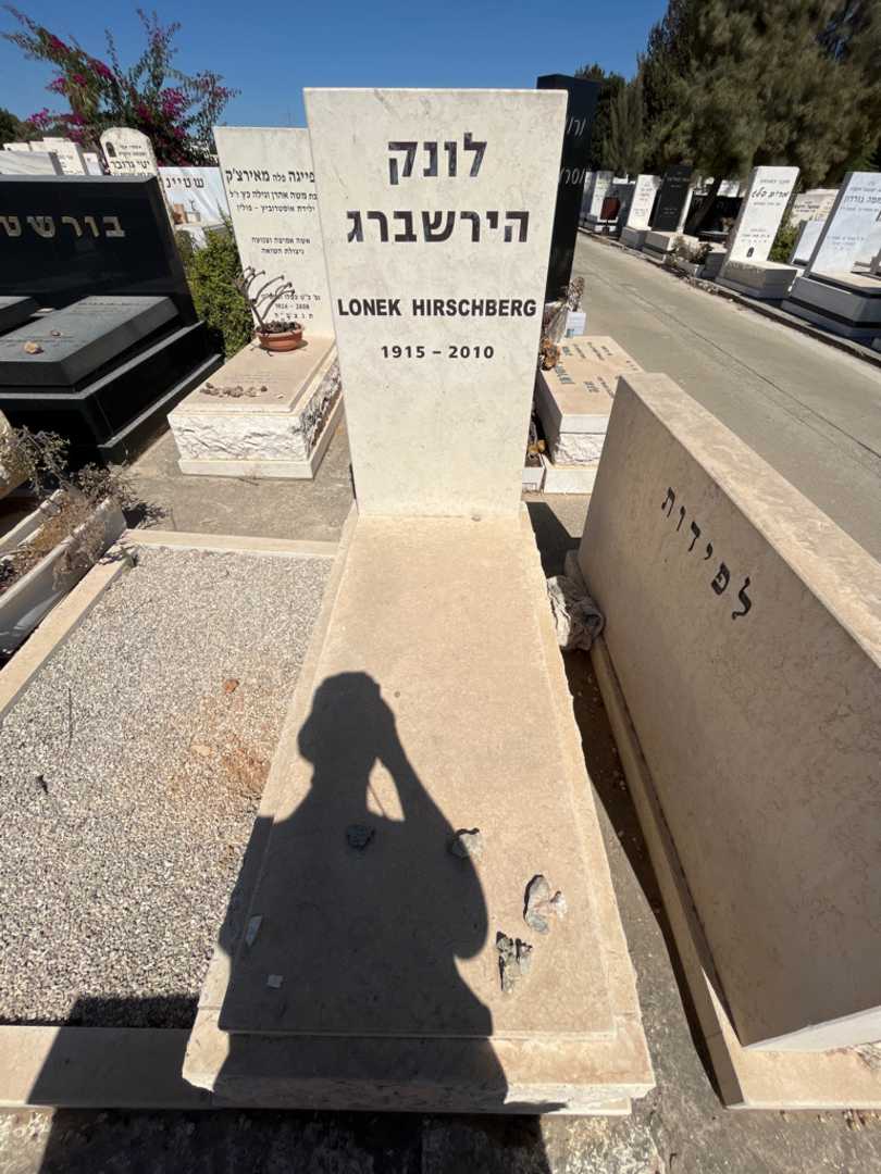 קברו של לונק הירשברג. תמונה 2
