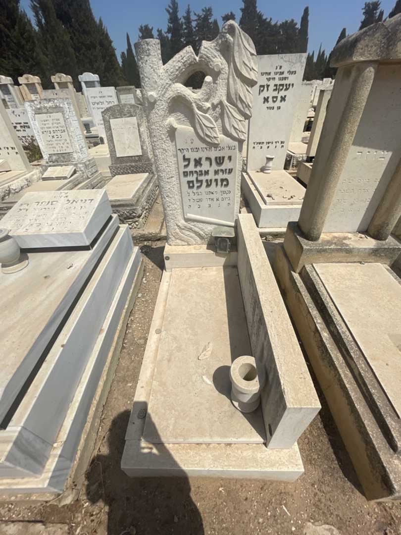 קברו של ישראל "עזרא אברהם" מועלם