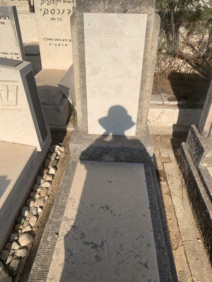 קברו של מרדכי דוד "פרל" דובי. תמונה 2