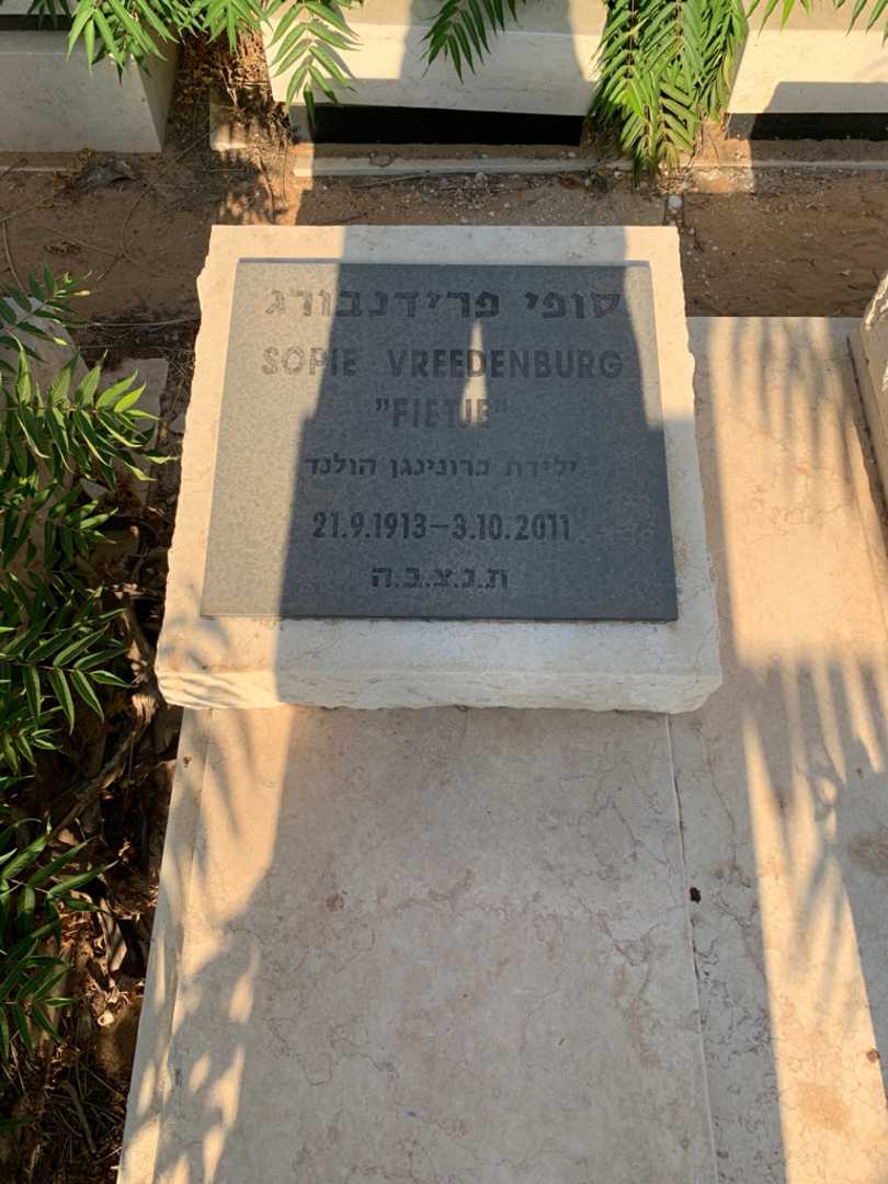 קברו של סופי פרידנבורג. תמונה 2