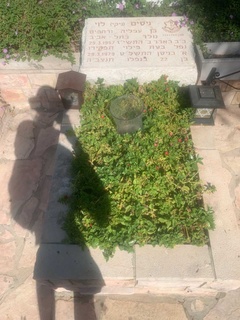 קברו של ניסים "ניקי" לוי