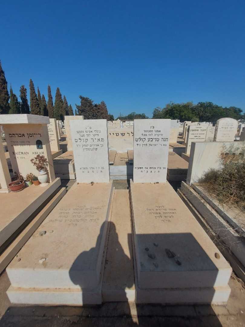 קברו של פרידא רחל לוין. תמונה 2