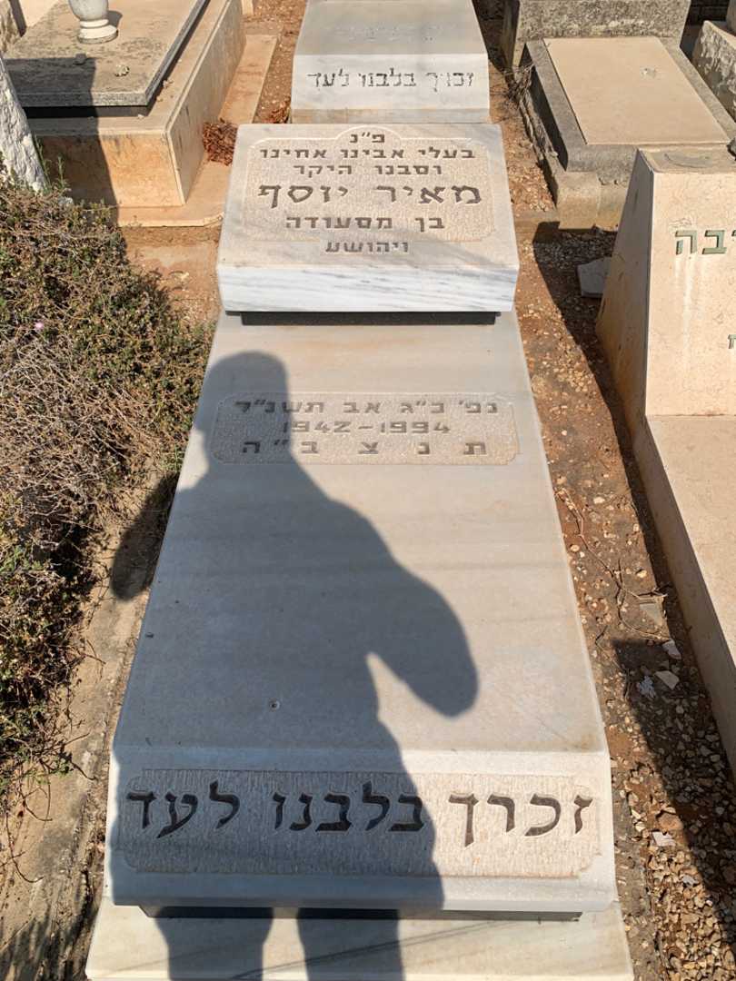 קברו של מאיר יוסף