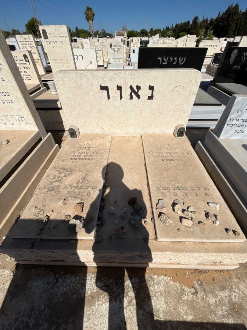 קברו של יצחק נאור. תמונה 1