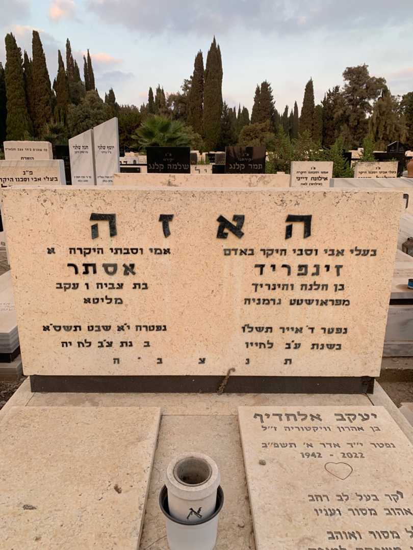 קברו של יעקב אלחדיף. תמונה 1