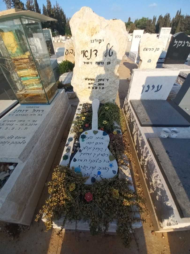 קברו של טל דנאי