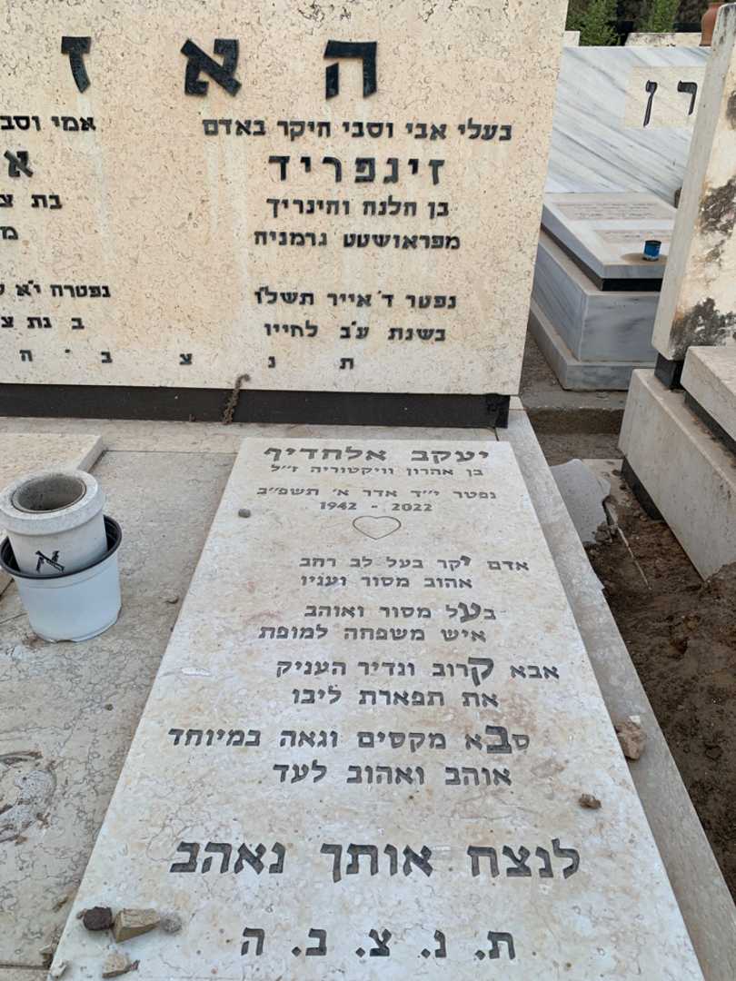 קברו של יעקב אלחדיף. תמונה 2