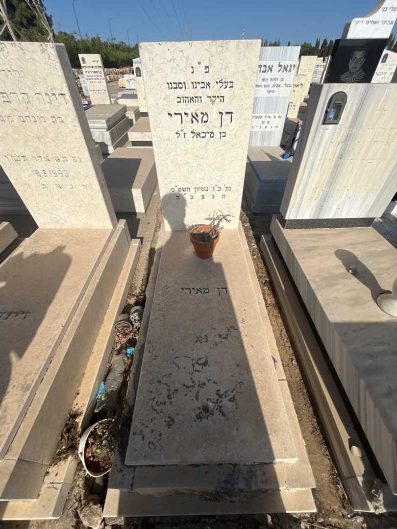 קברו של דן מאירי