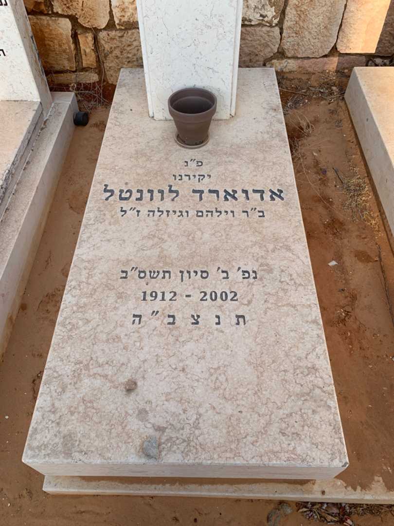 קברו של אדוארד לוונטל