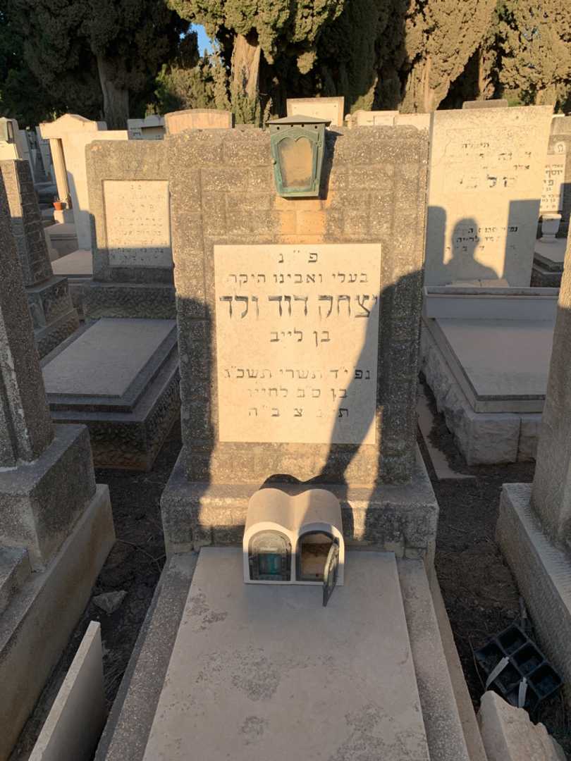 קברו של יצחק דוד ולד