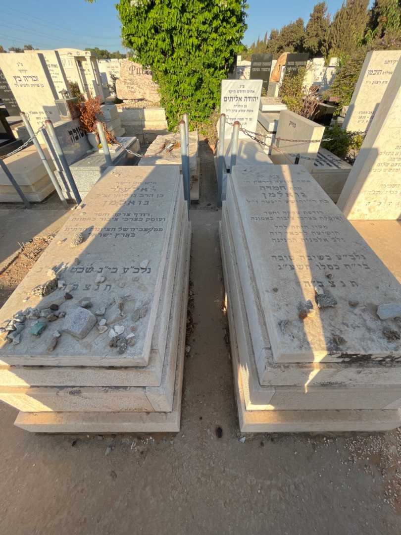 קברו של חמדה גואלמן. תמונה 2