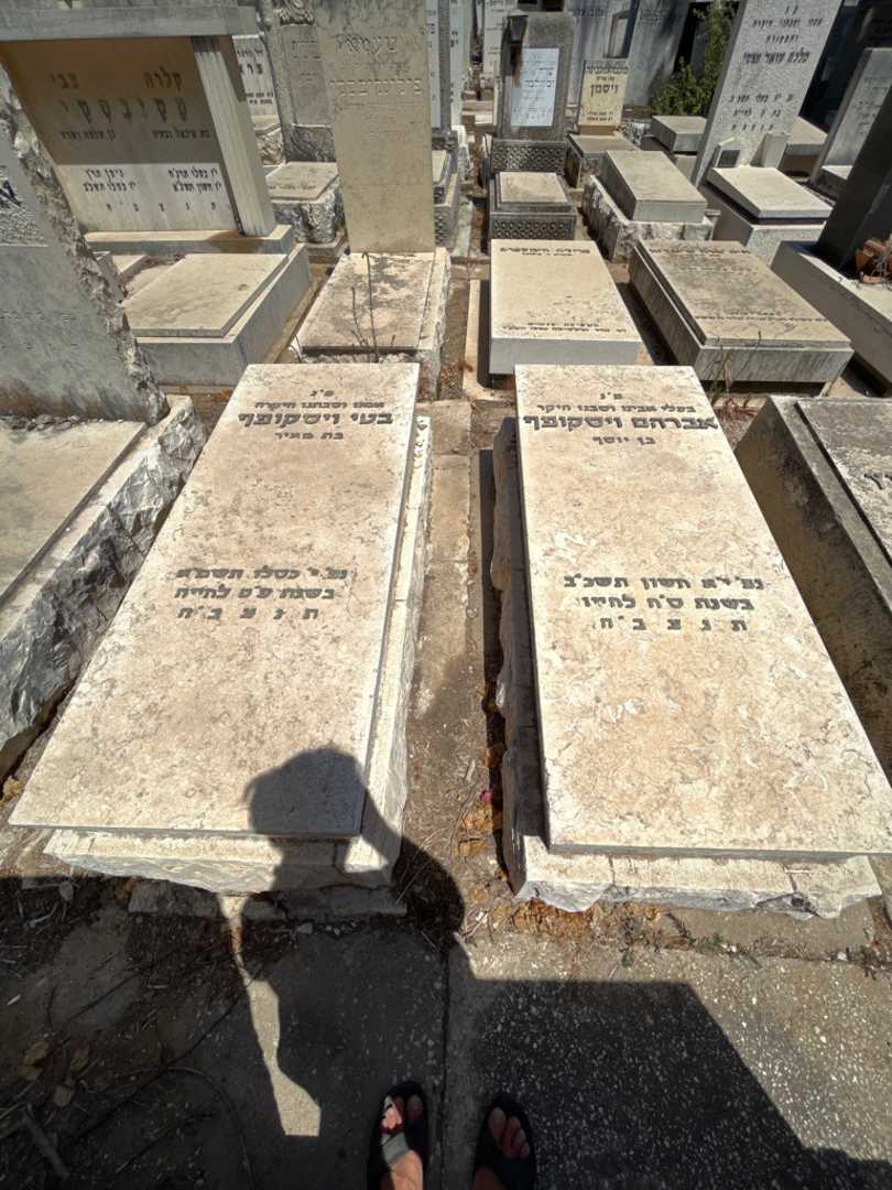 קברו של בטי ויסקופף. תמונה 1
