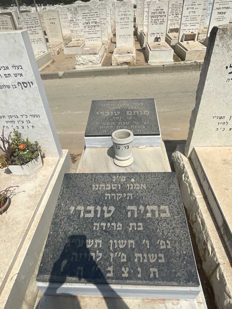 קברו של מנחם טוברי