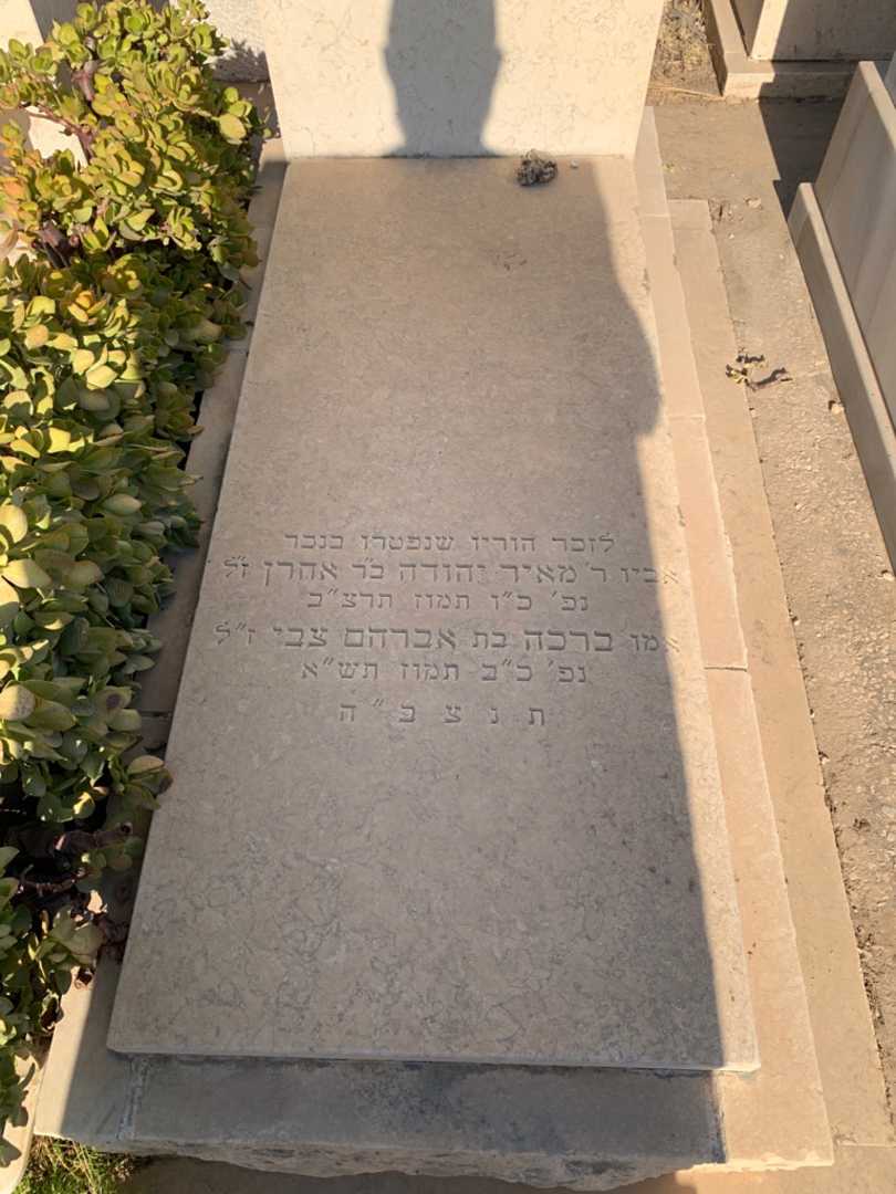 קברו של יצחק טומאשוף. תמונה 2