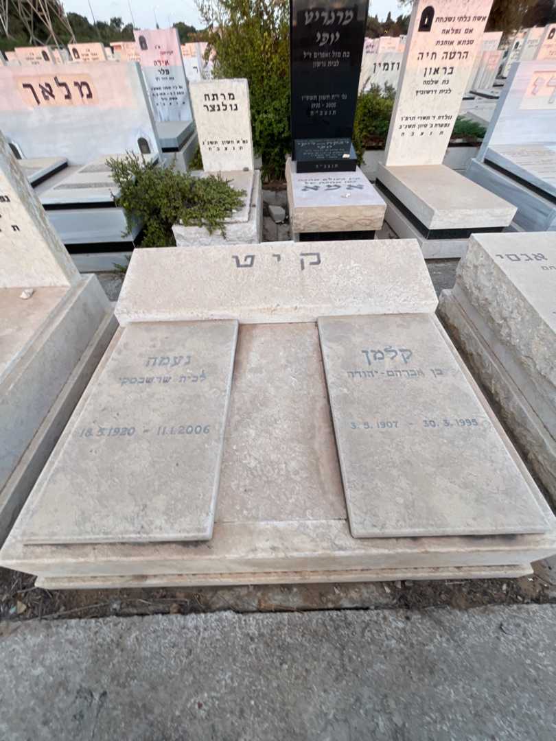 קברו של קלמן קיט. תמונה 2