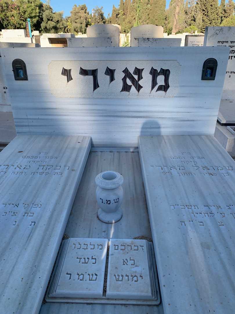 קברו של רבקה מאירי. תמונה 1
