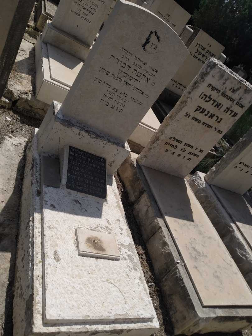 קברו של אלטה דבורה יחימוביץ