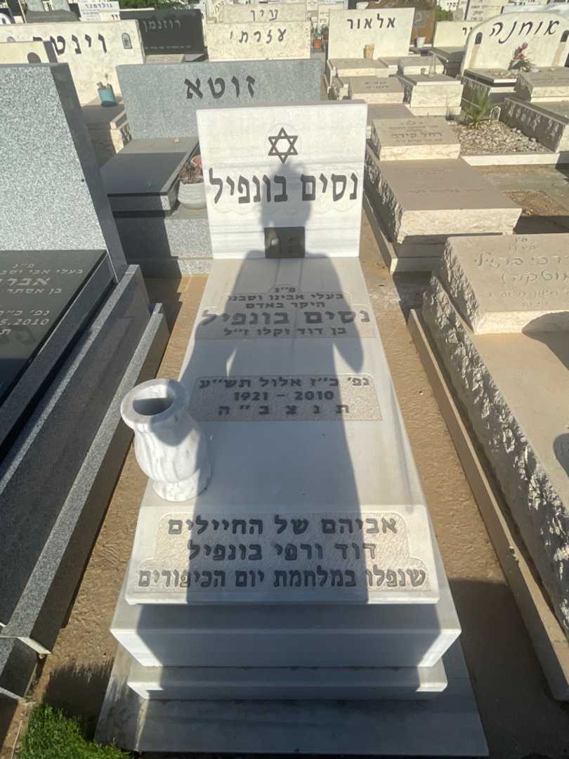 קברו של דוד בונפיל