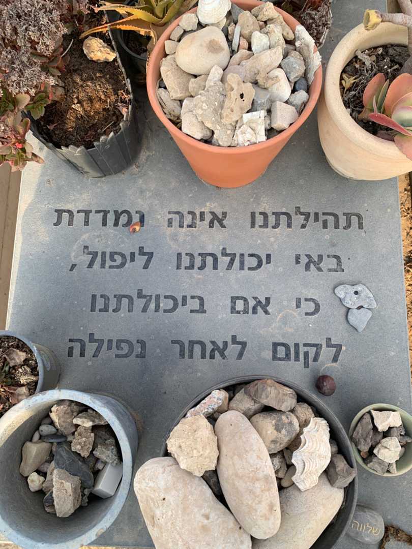 קברו של גיא גורדון. תמונה 2