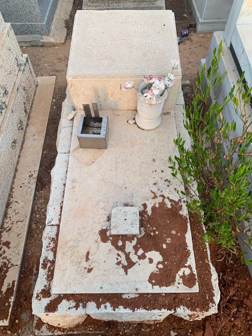 קברו של משה חרדון