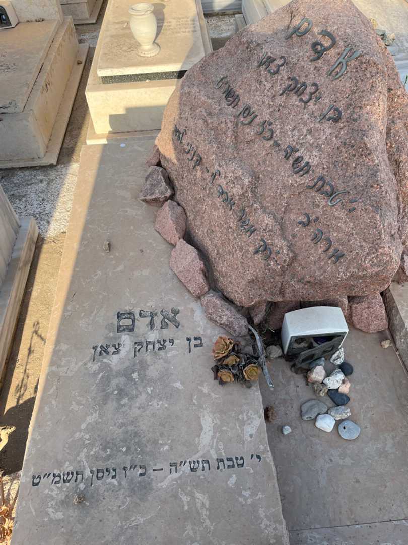 קברו של אדם צאן. תמונה 2