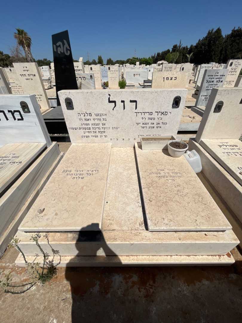 קברו של משה משולם. תמונה 1