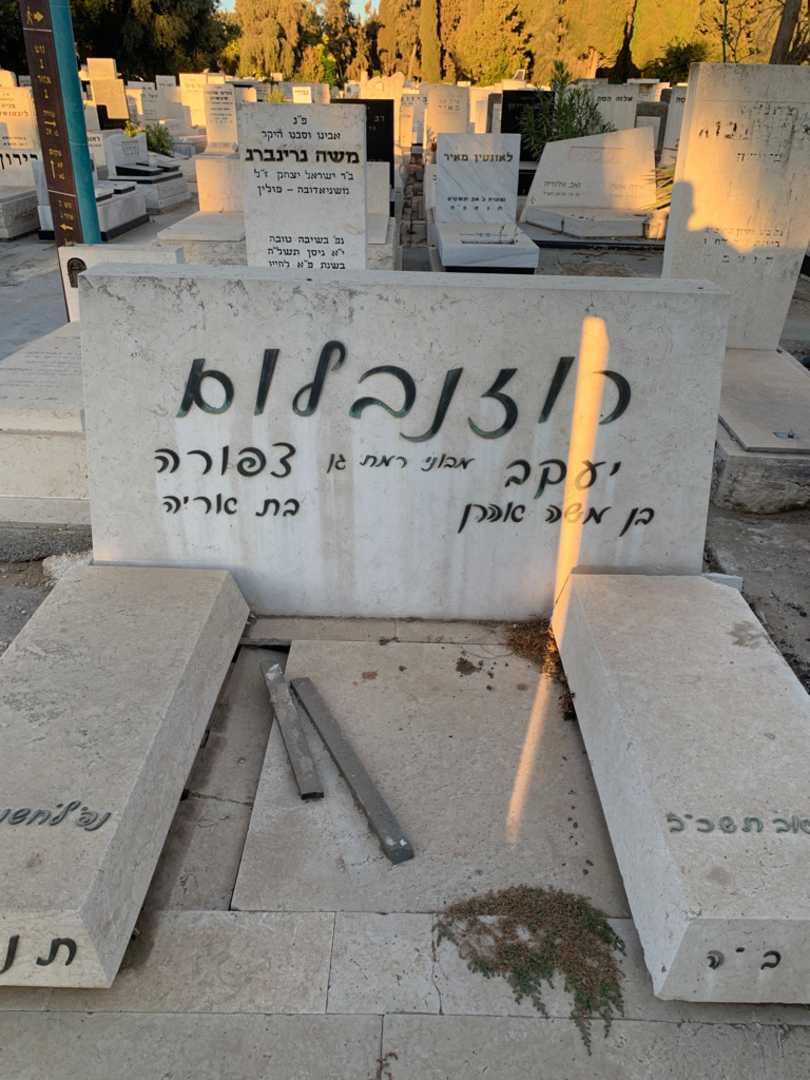 קברו של יעקב רוזנבלום. תמונה 1