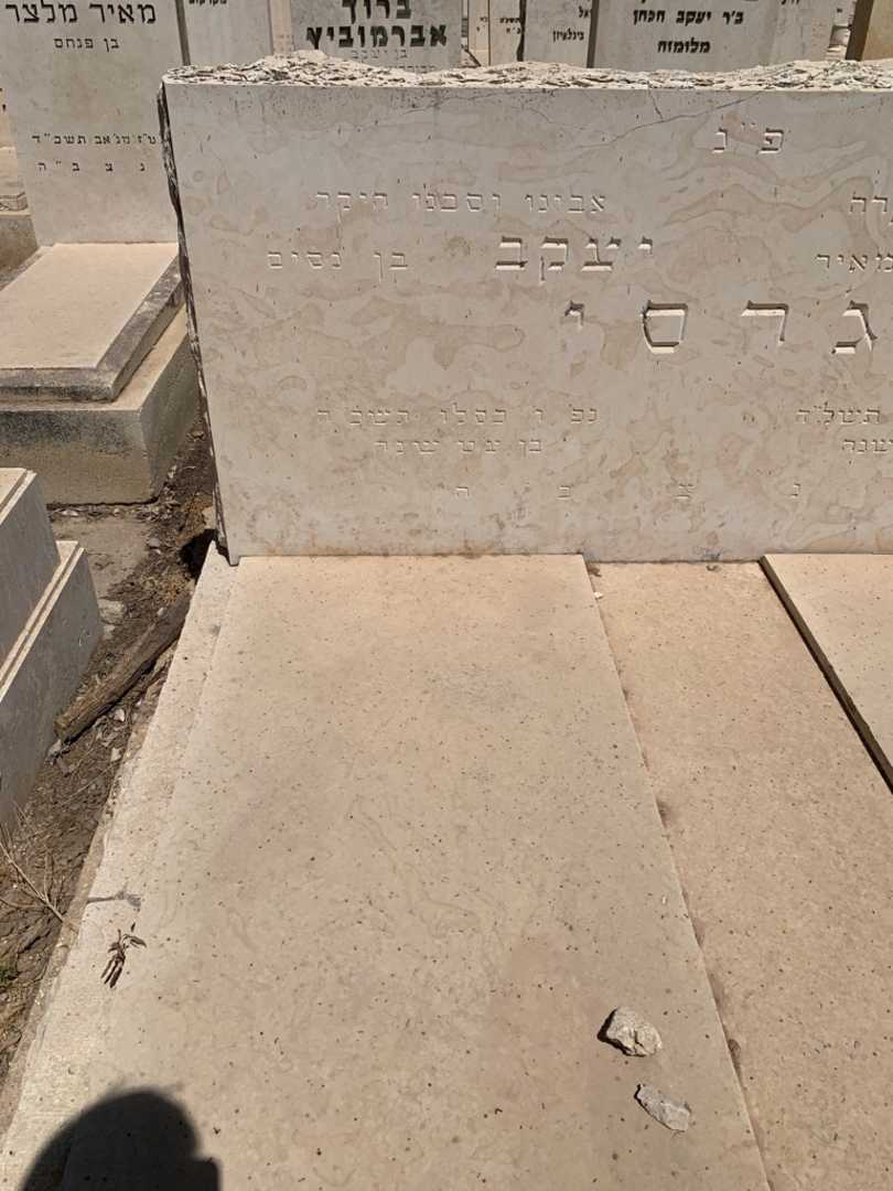 קברו של יעקב גרסי. תמונה 2