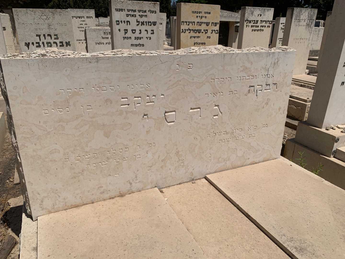 קברו של יעקב גרסי. תמונה 3