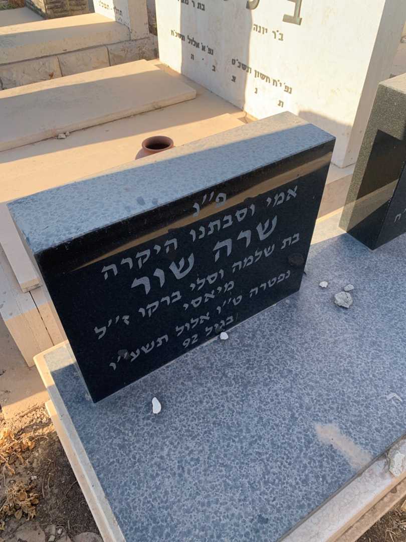 קברו של שלמה ברקו. תמונה 2