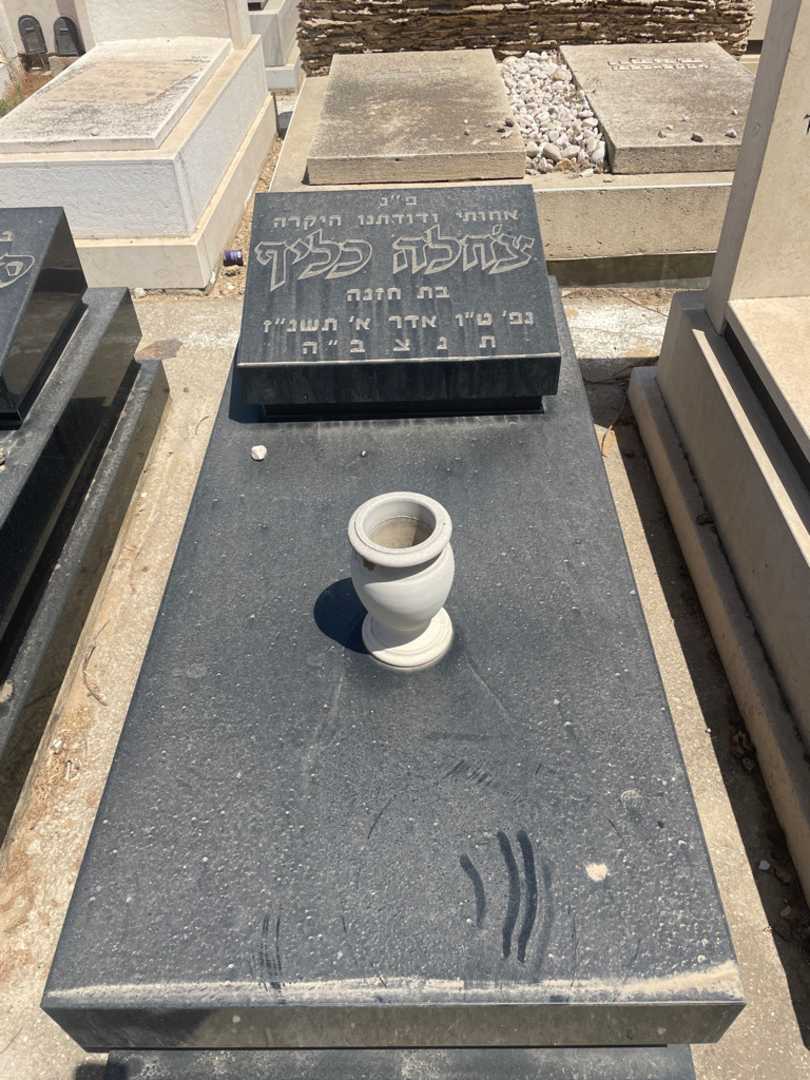 קברו של צ׳חלה כליף. תמונה 2