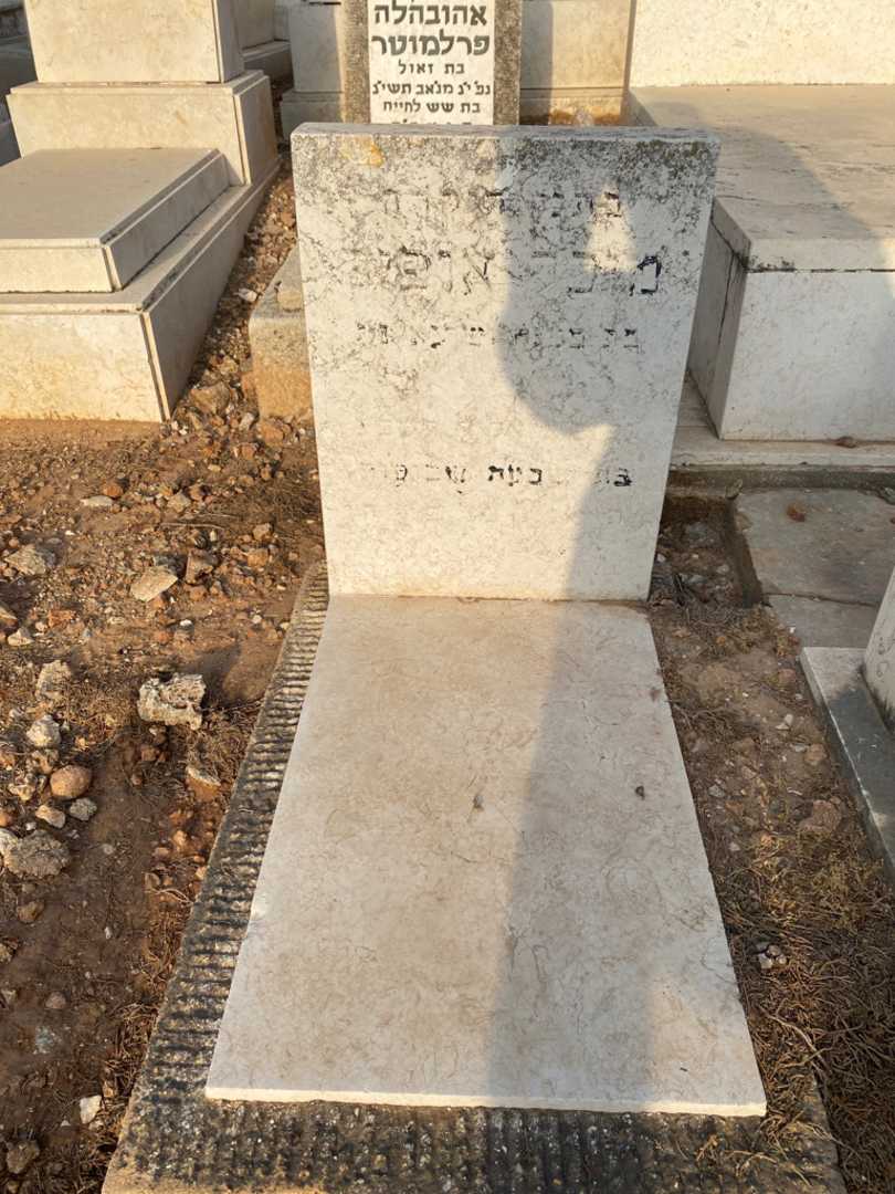 קברו של מלכה אופיר