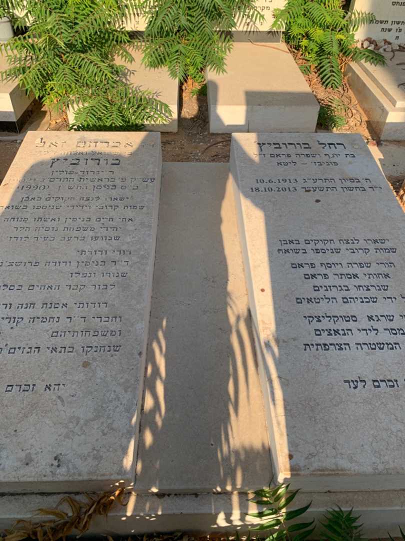 קברו של יוסף פראם. תמונה 1