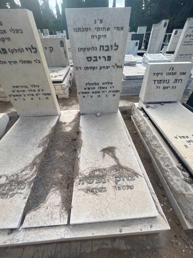 קברו של לובה "לוטקה" פריבס. תמונה 2