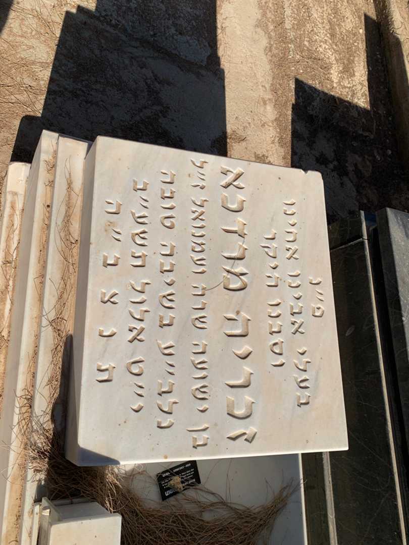 קברו של זכריה מרדכא. תמונה 2