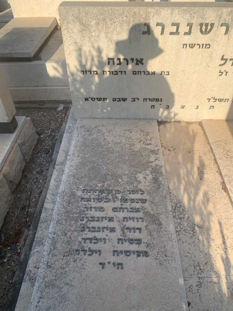 קברו של צסיה וילדר. תמונה 1