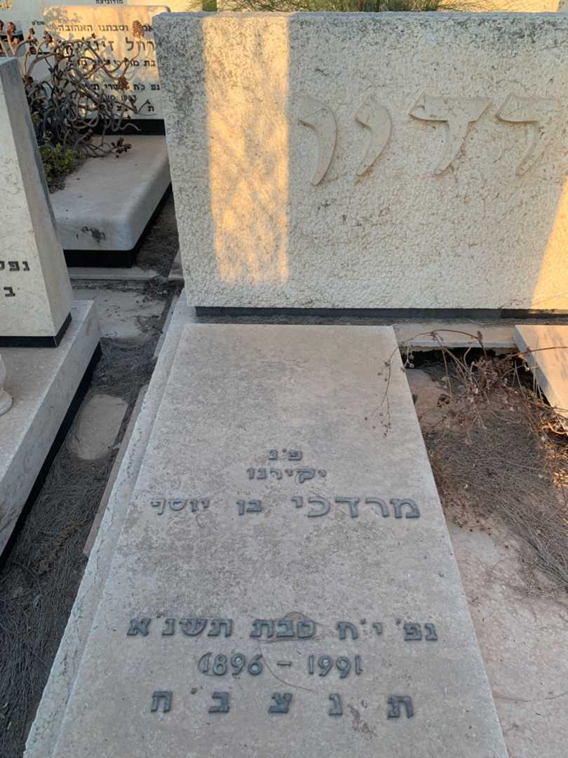 קברו של מרדכי גורדון. תמונה 2